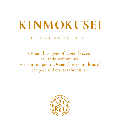 キンモクセイ